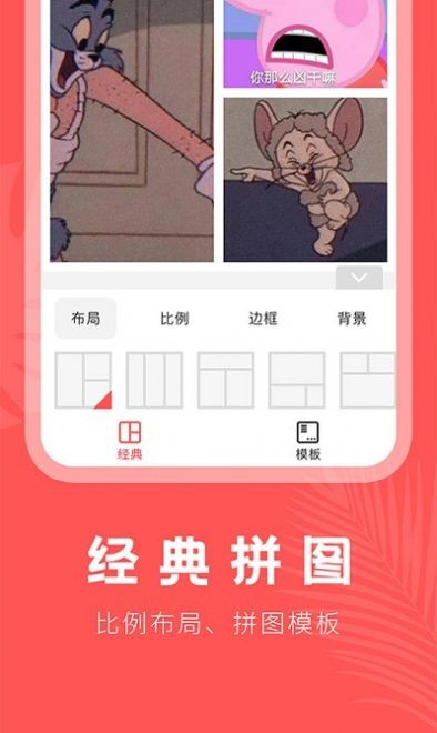 人像摳圖大師免費(fèi)版