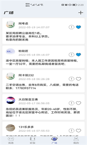 探趣截圖