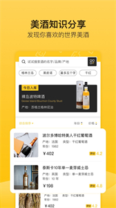 百瓶免费领酒截图