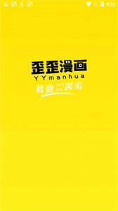 歪歪漫畫最新版