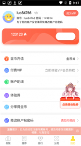 歪歪漫畫最新版截圖