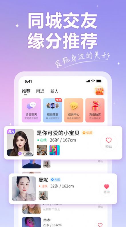 香約交友