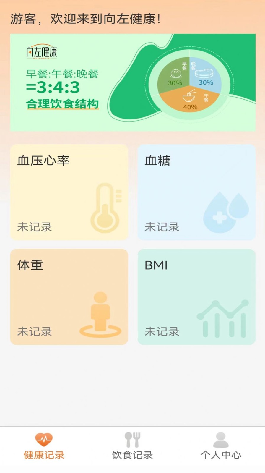 左點健康