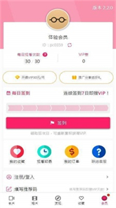 palipali正式版截圖