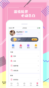 聲戀語音