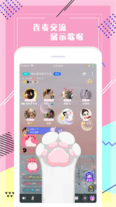 聲戀語音截圖