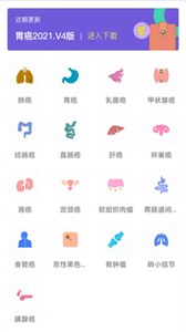 腫瘤指南者醫(yī)生端