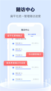 腫瘤指南者醫(yī)生端截圖