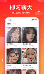 情投意合截圖