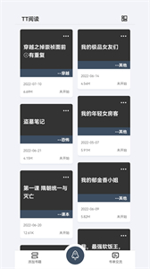 TT閱讀截圖