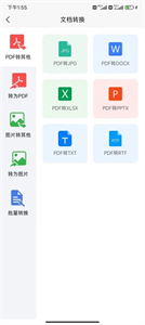 知字掃描全能王截圖