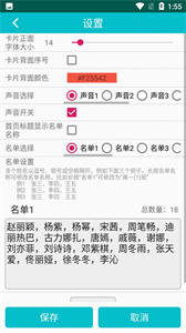 鯉魚翻卡片截圖
