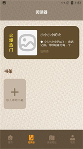 蓮花讀書心得截圖
