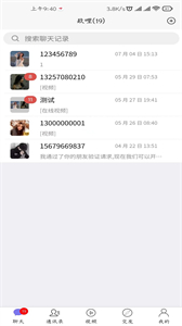 镹哩愛(ài)聊