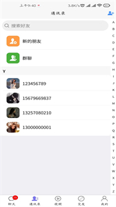 镹哩愛(ài)聊截圖