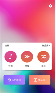 音乐剪辑截图2