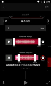 音乐剪辑截图3