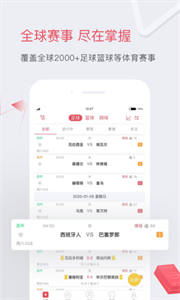 雷速體育比分