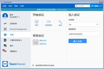 teamviewer13截圖
