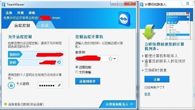 teamviewer13截圖