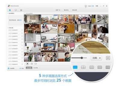 螢石工作室pc客戶端截圖