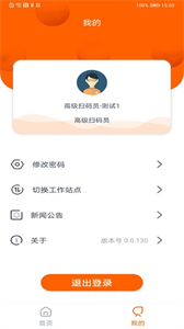 碼上行動(dòng)截圖