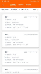 碼上行動(dòng)截圖