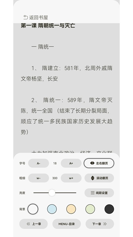 TT小說(shuō)閱讀