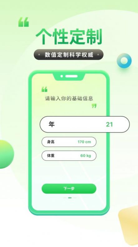計(jì)步健康寶