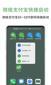 萬能手機助手截圖