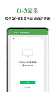 萬能手機助手截圖