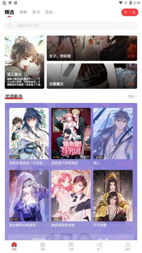地豆漫畫(huà)免廣告版