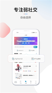 TagTree截圖