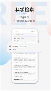 TagTree截圖