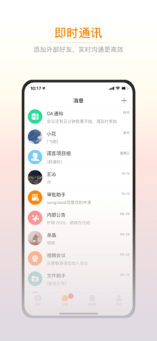 諾言