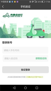 克哪點出行截圖