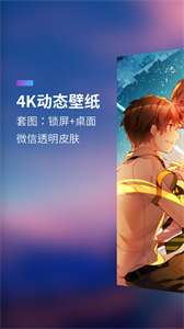 透明屏幕壁紙精靈截圖