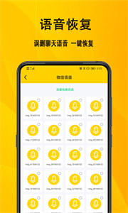 信息數(shù)據(jù)恢復(fù)