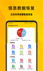 信息數(shù)據(jù)恢復(fù)截圖