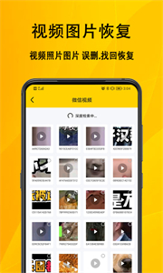 信息數(shù)據(jù)恢復(fù)截圖