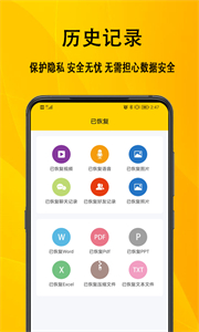 信息數(shù)據(jù)恢復(fù)截圖