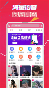 萌我語音包