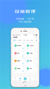 云海物聯(lián)截圖