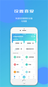 云海物聯(lián)截圖