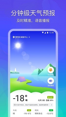 云朵天氣