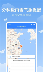 時(shí)雨天氣