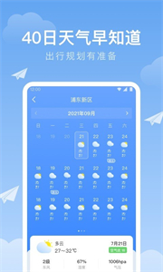 時(shí)雨天氣截圖