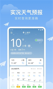 時雨天氣2022截圖