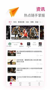 極速體育直播截圖