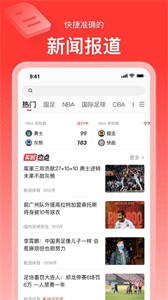 新浪體育手機(jī)版截圖